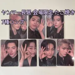 ENHYPEN トレカ 大阪 ヤンマー長居 会場限定 たこ焼き 7種コンプ ×1