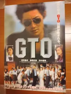 2025年最新】反町隆史 ポスターの人気アイテム - メルカリ