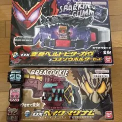 【一部未開封】dx変身ベルトビターガヴ&ゴチゾウホルダーセット&ベイクマグナム