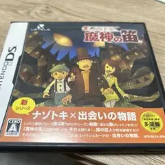【動作確認済】 レイトン教授と魔神の笛