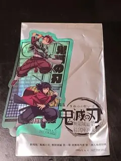 鬼滅の刃 無限城編 特典　クリアカード