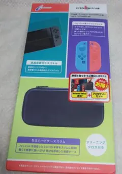 CYBER　SWITCH用　アクセサリーセット 未使用品