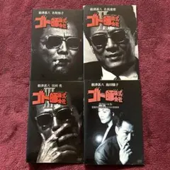 DVD BOXセット　ゴト師株式会社　根津甚八　全巻セット Amazon.co.jp: DVD BOXセット ゴト師株式会社 根津甚八 全巻