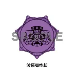 新品★ヒプノシスマイク★ヒプマイ【波羅夷空却】ジュエルリングライト★リングライト
