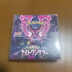 ナイトワンダラー 未開封BOX