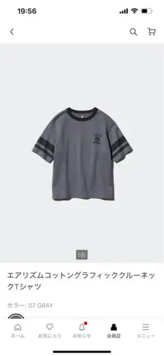 ユニクロ エアリズムコットングラフィッククルーネックTシャツ