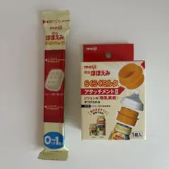 meiji ほほえみ 粉ミルク らくらくミルク アダプメントII