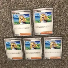 ポケモンカード メガブレイブ リーリエの決心 ノーマル 5枚
