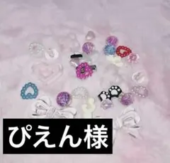 専用ページ