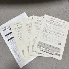 河合塾 大学入試共通テストトライアル