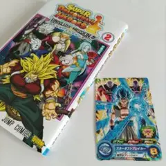 【ほぼ未使用】ドラゴンボールヒーローズ ユニバースミッション 2 SDBHカード