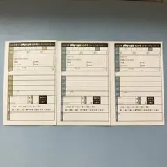 ⭐️様 MYOJO アンケート用紙3枚