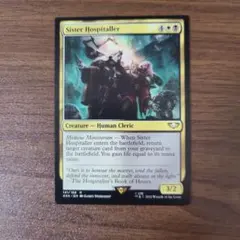 MTG 　シスター・ホスピタラー　英語