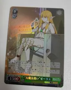 2025年最新】ヴァイスシュヴァルツ 葬送のフリーレン SP