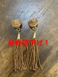 イヤリング ブラウン