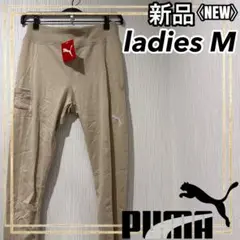 PUMAプーマ トレーニングタイツ レギンス670617スポーツレディースM新品
