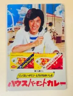 昭和の思い出ハウスカレー看板 2025年最新】看板 ハウスカレーの人気アイテム - メルカリ
