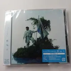 新品　taniyuuki　航海士　たにゆうき