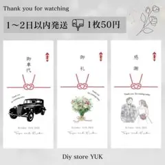 «即購入OK»10枚分✨️御車代 お車代 封筒 御礼 お礼 新郎新婦 結婚式♡