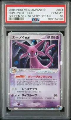 オーダイル ★ 拡張パック 金の空、銀の海 026/106 psa10 2025年最新】金の空、銀の海 psa10の人気アイテム - メルカリ
