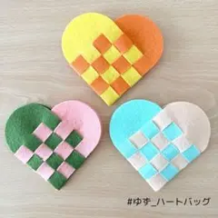 モンテッソーリ教育　フェルト　ハートバッグ　大3セット　4列　教具　おうちモンテ
