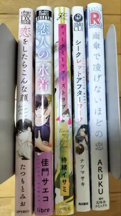 Gセット blコミックまとめ売り 6冊