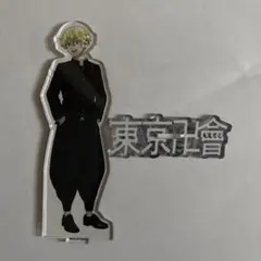 【東京リベンジャーズ】/松野千冬/アクリルスタンド