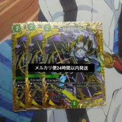 超魂設計図　シークレット