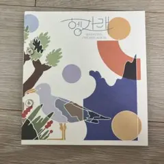 SEVENTEEN 7TH MINI ALBUM ヘンガレ