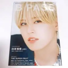 【切り抜き】B/PASS バックステージ・パス 10月号