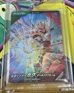 ガンバレジェンズ　ガヴ ケーキングフォーム PR