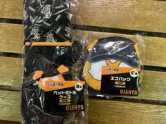 エニマイくじ　ジャイアンツ　ジャビットセット　★