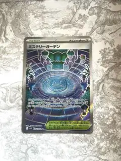 メガシンフォニア　ミステリーガーデン　sr