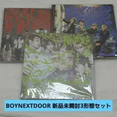 新品未開封 BOYNEXTDOOR No Genre 3形態セット