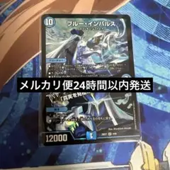 ブルーインパルス