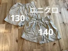 ユニクロベージュ ハーフパンツ2枚セット130、140サイズ姉妹コーデ、ポケット