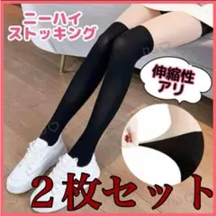 SALE 2枚セット　ゴルフ ニーハイ　ソックスUVカット　タイツ　ストッキング