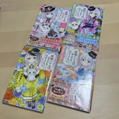探偵ハイネは予言をはずさない　4冊セット