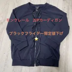 モンクレール フリル カーディガン ブルゾン ネイビー S