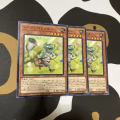 遊戯王 トークンコレクター