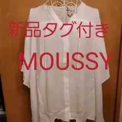 新品タグ付きMOUSSYマウジー