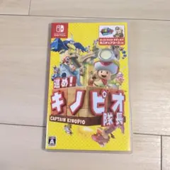 進め!キノピオ隊長