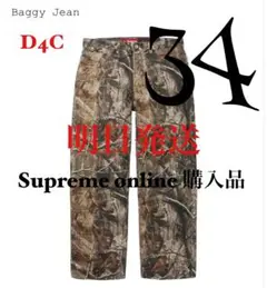 Supreme Baggy Jean (25FW)