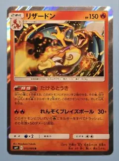 リザードン PSA10 たけるとうき SM9 タッグボルト 013/095 ☆PSA10☆【リザードン/R/SM9】CHARIZARD 013/095 - メルカリ