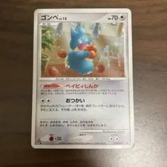 ゴンベ PROMO DPプロモーションカード 125/DP-P - メルカリ