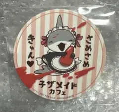 おでかけ子ザメ　コースター　TSUTAYA限定特典