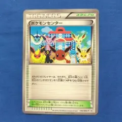 2025年最新】ポケモンカード ポケモンセンター 190/BW-P プロモ