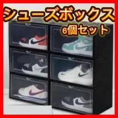 【限定セール】スニーカーボックス シューズボックス 収納棚 ディスプレイ