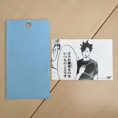ハイキュー！！　ステッカー　黒尾　月島