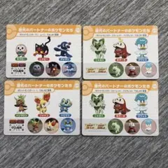 幻のポケモンゲット大作戦 カード コレクション用